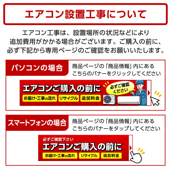 エアコン 工事費込み 12畳 ＼エアコン選びは当店におまかせ