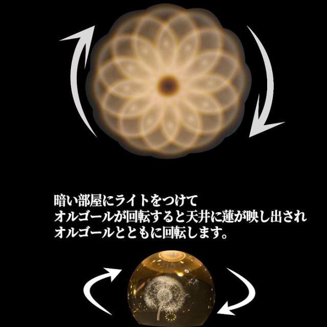 オルゴール クリスタル ボール 間接照明 ナイトライト タンポポ インテリア 癒しグッズ Ledライトの通販はau Pay マーケット アールトレードショップ