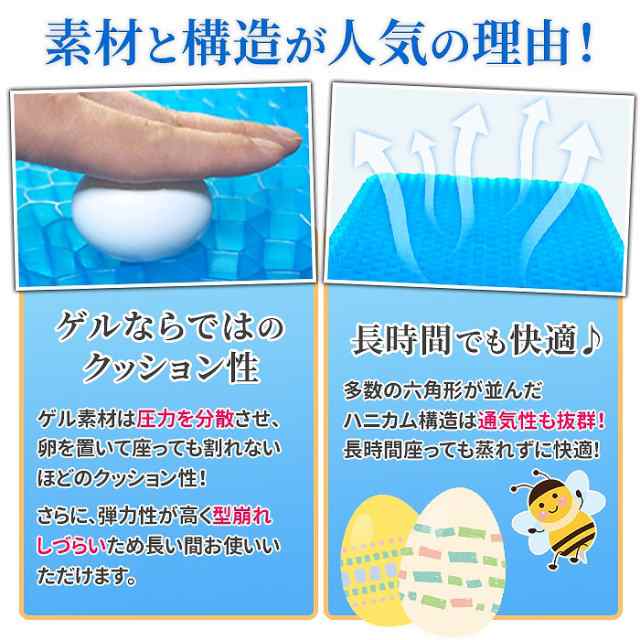 ジェルクッション 無重力クッション ゲルクッション 在宅勤務 ハニカム ゲルシートクッション 2重構造 クッションカバー 付き 卵 割れなの通販はau  PAY マーケット - ペロス | au PAY マーケット－通販サイト