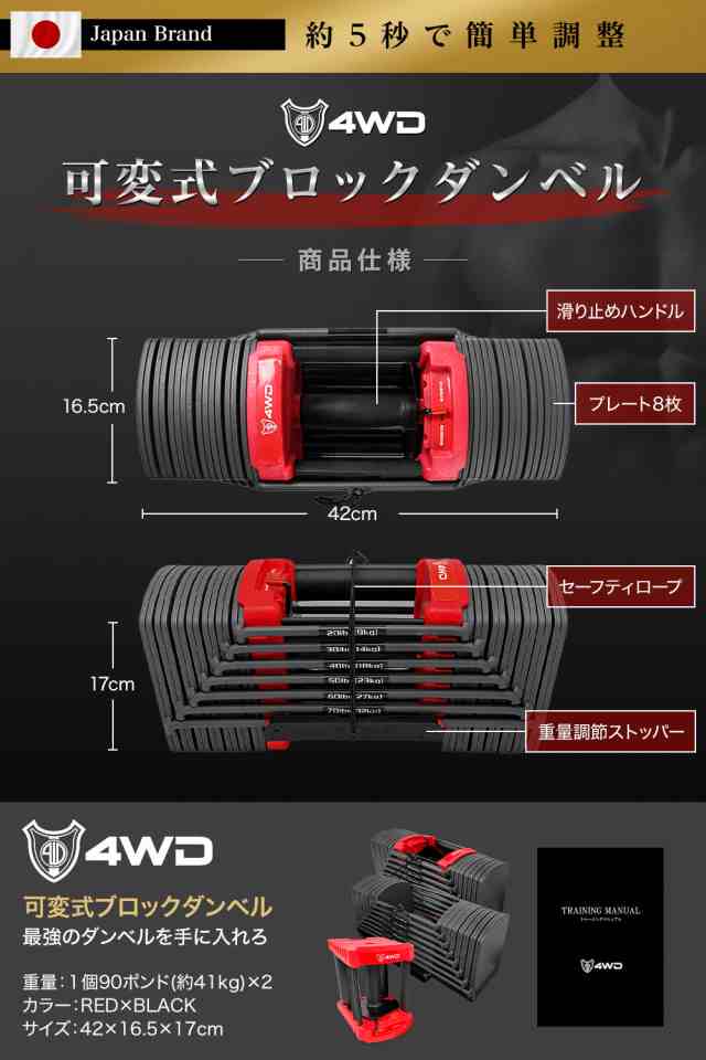 ダンベル 可変式 40kg 2個セット 27段階調整 可変式ダンベル 41Kg