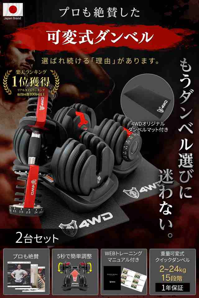 可変式ダンベル 20kg 2個セット 4WD アジャスタブルダンベル ダンベル ...