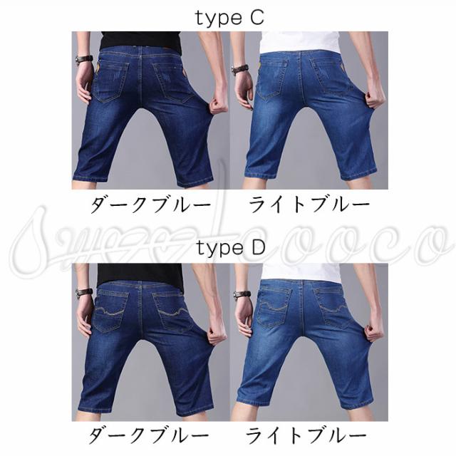 デニムパンツ ショートパンツ メンズ ハーフパンツ ボトムス 短め 短パン アウトドア 五分丈 大きいサイズ 薄手 夏 カジュアル おしゃれ の通販はau Pay マーケット Sweetcooco5全品送料無料キャンペーン