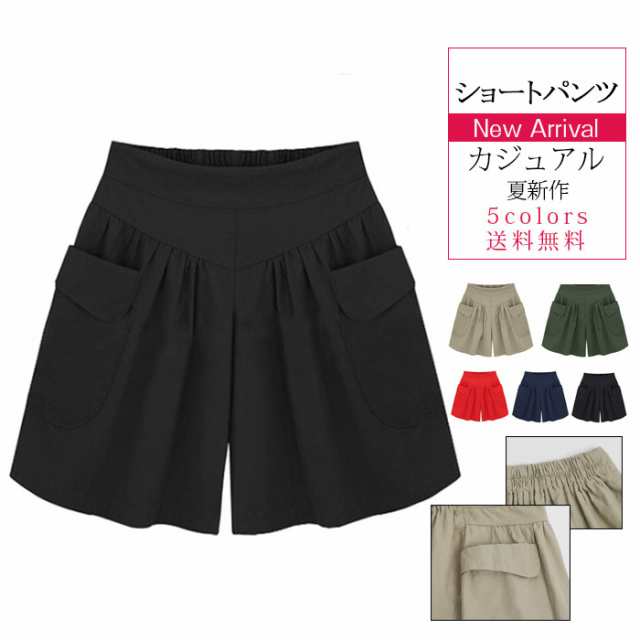 再入荷 ショートパンツ レディース 無地 大きいサイズ ガウチョパンツ 短パン ウエストゴム ワイド スポーツ ショーパン ボトムス ズボンの通販はau Pay マーケット Sweetcooco5全品送料無料キャンペーン