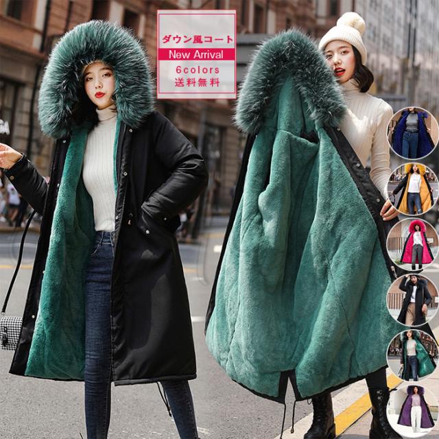 ポイント5倍 秋冬新作 中綿コート 毛皮コート ファーコート レディース ファー付き ロング丈 厚手 フード付き 防寒 もこもこ あったか アの通販はau Pay マーケット Sweetcooco5全品送料無料キャンペーン