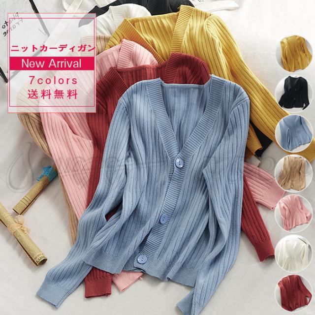 秋冬新作 ニットカーディガン レディース 長袖 Vネック 無地 リブニット コーデ ショート丈 シンプル 春秋 トップス アウター きれいめ の通販はau Pay マーケット Sweetcooco5全品送料無料キャンペーン