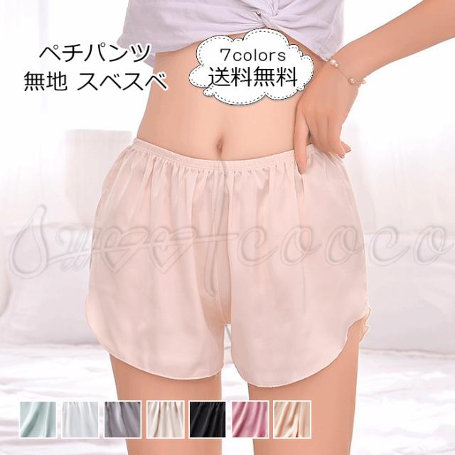 年夏新作 ペチパンツ レディース ショートパンツ 無地 ボトムス スベスベ ボトムス ウエストゴム 透け防止 インナーウエア きれいめ オの通販はau Pay マーケット Sweetcooco5全品送料無料キャンペーン
