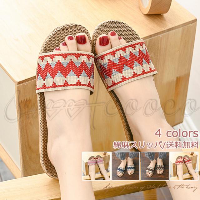 年夏新作 スリッパ レディース メンズ ルームシューズ 綿麻 室内履き 消音 防臭 滑り止め 新生活 歩きやすい 履きやすい オシャレ 送料の通販はau Pay マーケット Sweetcooco5全品送料無料キャンペーン