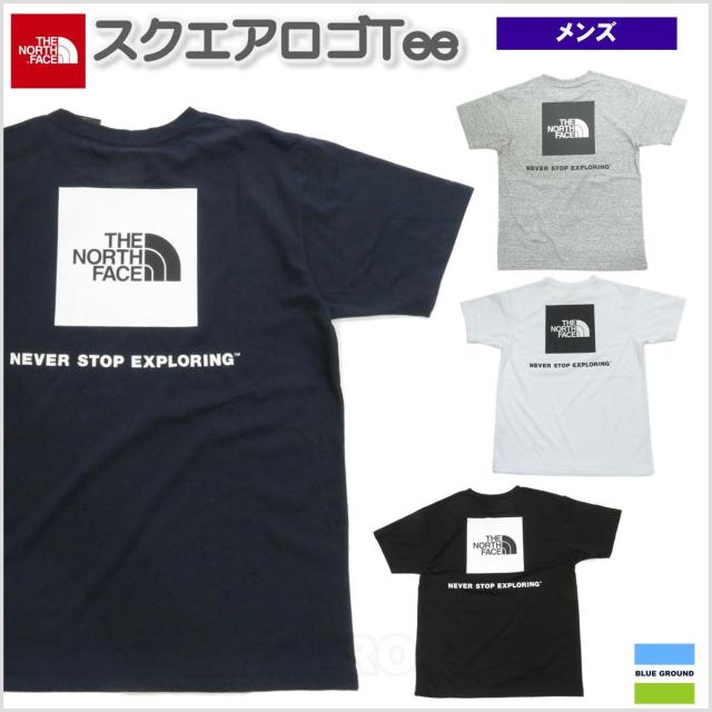 ザノースフェイス スクエアロゴtee The North Face 半袖 ブランド おしゃれ ロゴの通販はau Pay マーケット Blue Ground
