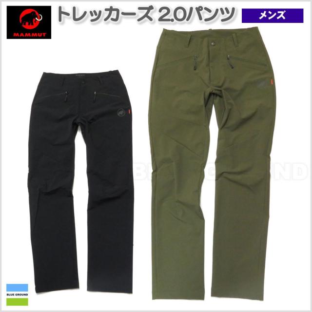 セール 10 オフ 送料無料 マムート トレッカーズ2 0パンツ アウトドア トレッキング 登山 ストレッチ Mammutの通販はau Pay マーケット Blue Ground
