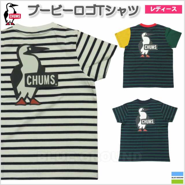 ポスト配送 チャムス ブービーロゴ Tシャツ レディース Chums 半袖 ブランド おしゃれ ロゴ 綿の通販はau Pay マーケット Blue Ground