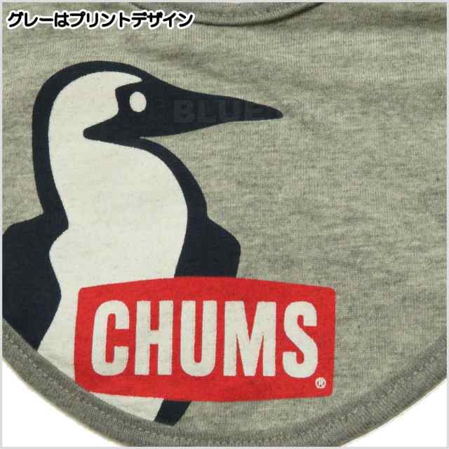 ポスト配送 チャムス ベイビー ビブ セット Chums スタイ よだれかけ おしゃれ かわいい ブランド アウトドアの通販はau Pay マーケット Blue Ground