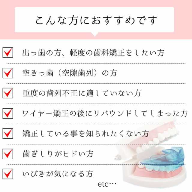 デンタルマウスピース マウスピース 噛み合わせ 歯ぎしり対策 いびき防止 予防 歯列矯正 矯正 安眠 快眠 メール便送料無料の通販はau PAY  マーケット - emishop