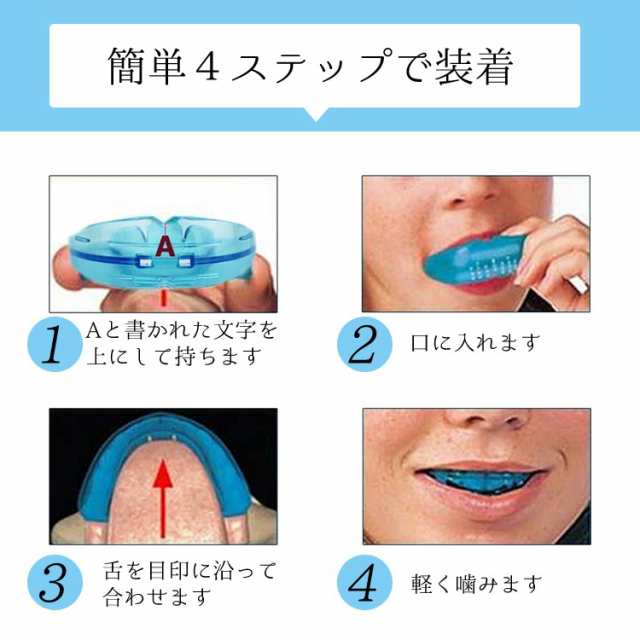 デンタルマウスピース マウスピース 噛み合わせ 歯ぎしり対策 いびき防止 予防 歯列矯正 矯正 安眠 快眠 メール便送料無料の通販はau PAY  マーケット - emishop