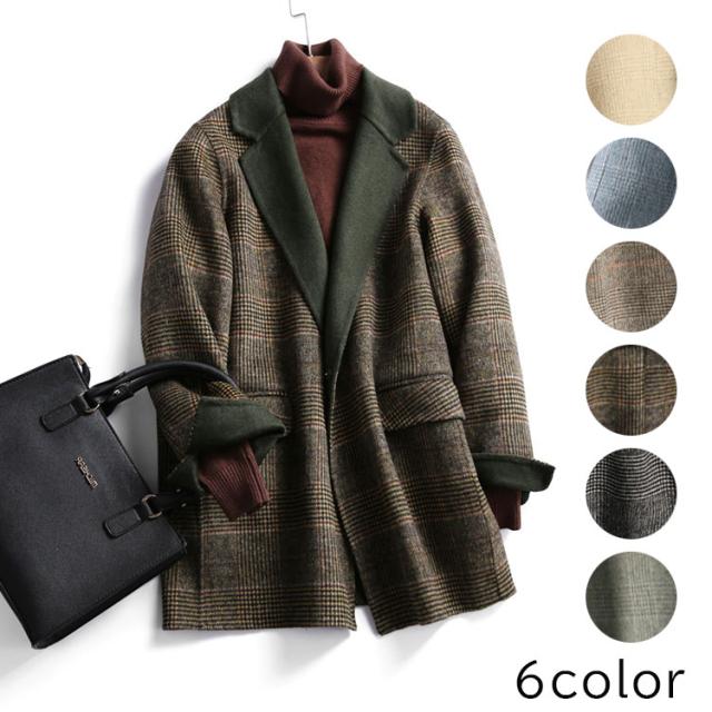 チェスターコート ウール100% ダブルフェイスコート ジャケット 一枚仕立て チェック柄 無地 上品 大人 20代30代40代50代 送料無料の通販は