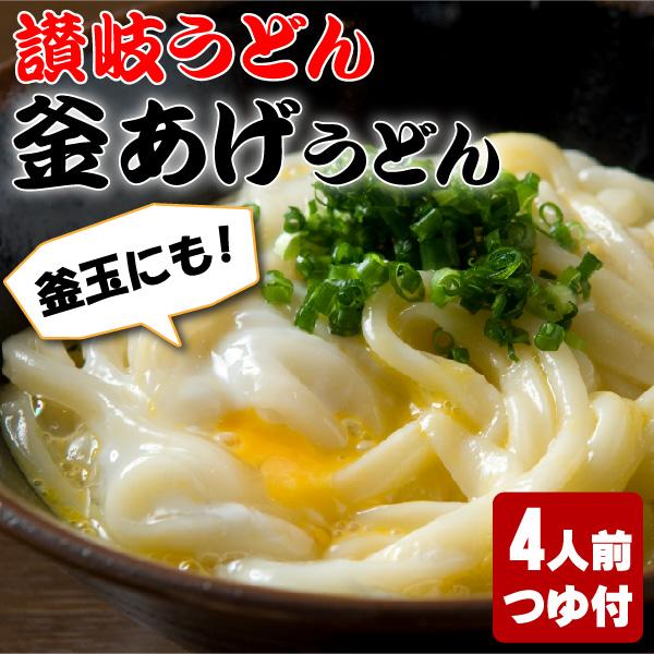 讃岐うどん ギフト 半生 釜あげ 4人前 300g 2袋 特製だし醤油付 釜玉にもの通販はau Pay マーケット 讃岐うどんのゆらくや