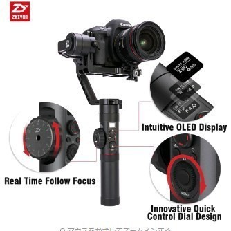 リモート付 Zhiyun Crane2 ジャイロ 3軸ジンバルスタビライザー ニコン キヤノン ソニー パナソニック ミラーレスの通販はau Pay マーケット オータムネットショップ