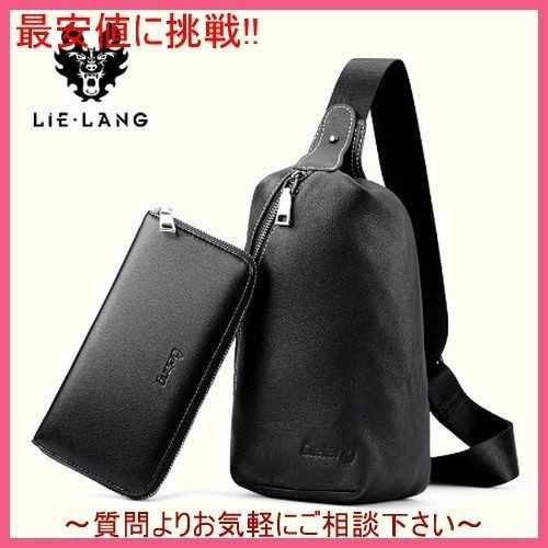 ボディバッグ 長財布 2点セット メンズ Lielang 高級海外ブランド ヴィンテージ ビジネス 牛革 レザー 本革の通販はau Pay マーケット オータムネットショップ