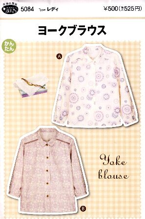 パターン 型紙 ヨークブラウス 簡単 実寸大 実物大 作り方 レシピ 服 洋服 トップス の通販はau Pay マーケット 手芸のピロル Au Pay マーケット店