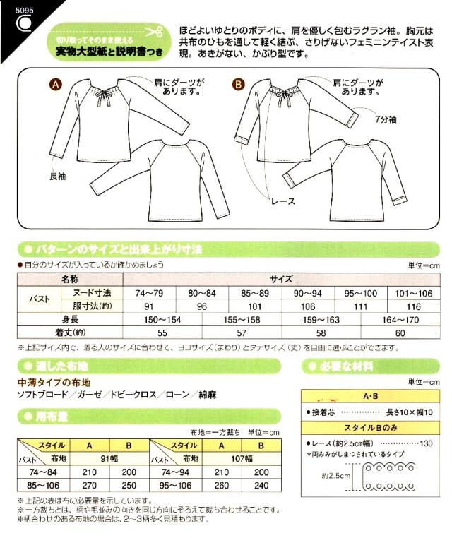 パターン 型紙 やさしいスモックブラウス 簡単 実寸大 実物大 作り方 レシピ 服 洋の通販はau Pay マーケット 手芸のピロル Au Pay マーケット店