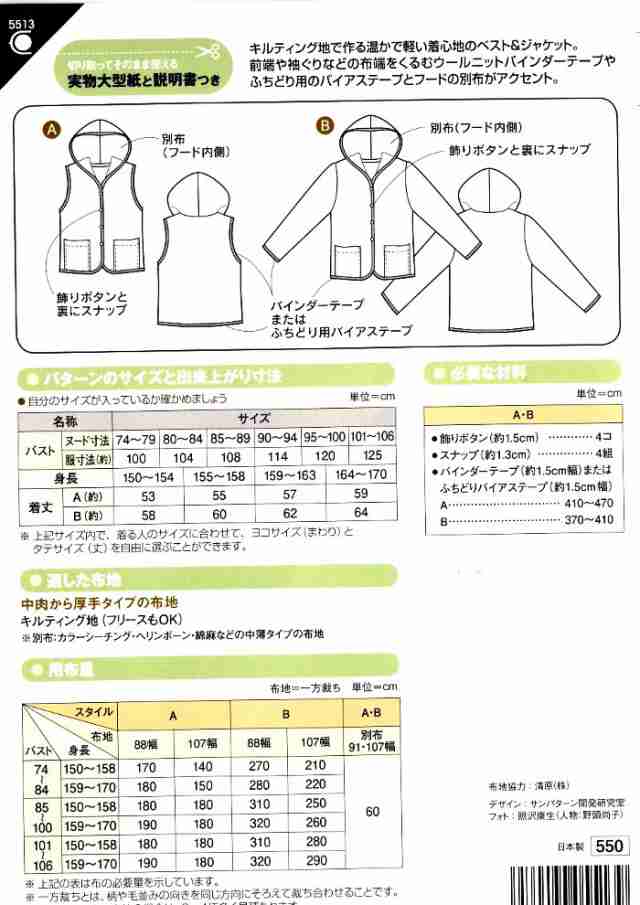 パターン 型紙 キルティング ベスト ジャケット 簡単 実寸大 実物大 作り方 レシの通販はau Pay マーケット 手芸のピロル Au Pay マーケット店