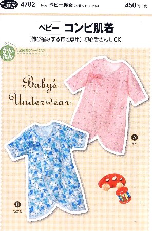 パターン 型紙 ベビー コンビ肌着 簡単 実寸大 実物大 作り方 レシピ 子供服 ベビの通販はau Pay マーケット 手芸のピロル Au Pay マーケット店