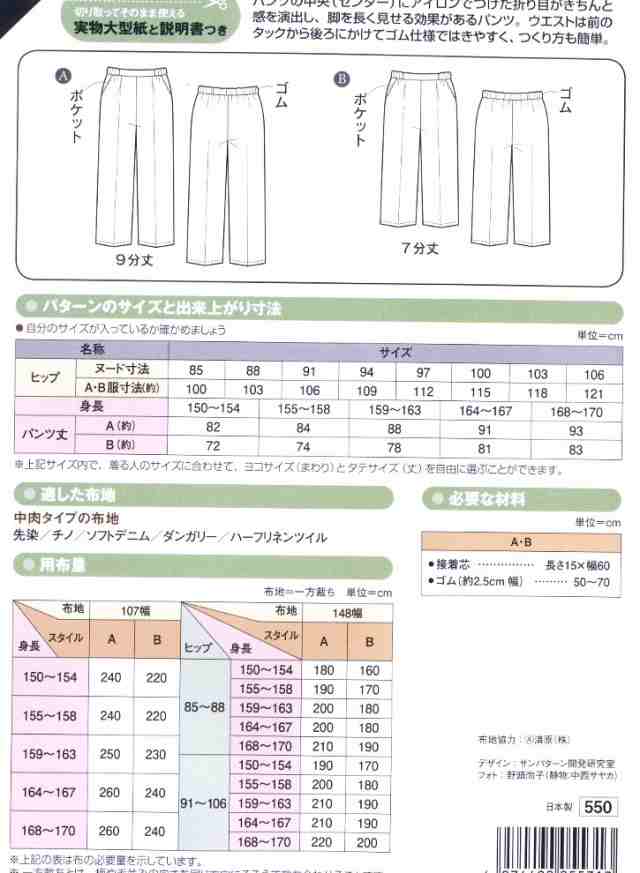 パターン （ 型紙 ）・センタープレス・ストレートパンツ （ 簡単 実寸大 実物大 作り方 レシの通販はau PAY マーケット -  手芸のピロル・au Pay マーケット店