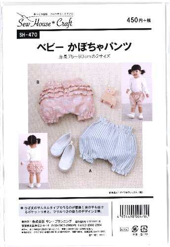 パターン 型紙 ベビーかぼちゃパンツ 簡単 実寸大 実物大 作り方 レシピ 子供服 ベの通販はau Pay マーケット 手芸のピロル Au Pay マーケット店