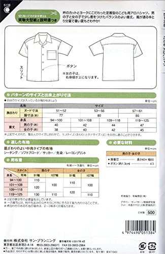 パターン 型紙 こどもアロハシャツ 簡単 実寸大 実物大 作り方 レシピ 子供服 ベビの通販はau Pay マーケット 手芸のピロル Au Pay マーケット店