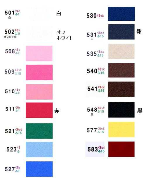 CP33-1 ぐるっとふちどり バイアステープふちどりタイプ 18mm巾×8.5m 白系 黒 黄系 ピンク系 赤系 10色 全19色