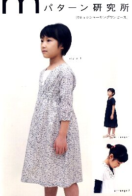 パターン 型紙 ｖネックシャーリング ワンピース 簡単 実寸大 実物大 作り方 レシの通販はau Pay マーケット 手芸のピロル Au Pay マーケット店