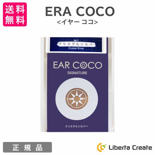 EAR COCO イヤーココ 6パッチ×5シート 【正規品保証】（クリスタルシルバー） プレミアムクリスタル 重磁極方式 〈封印シール部分：仕