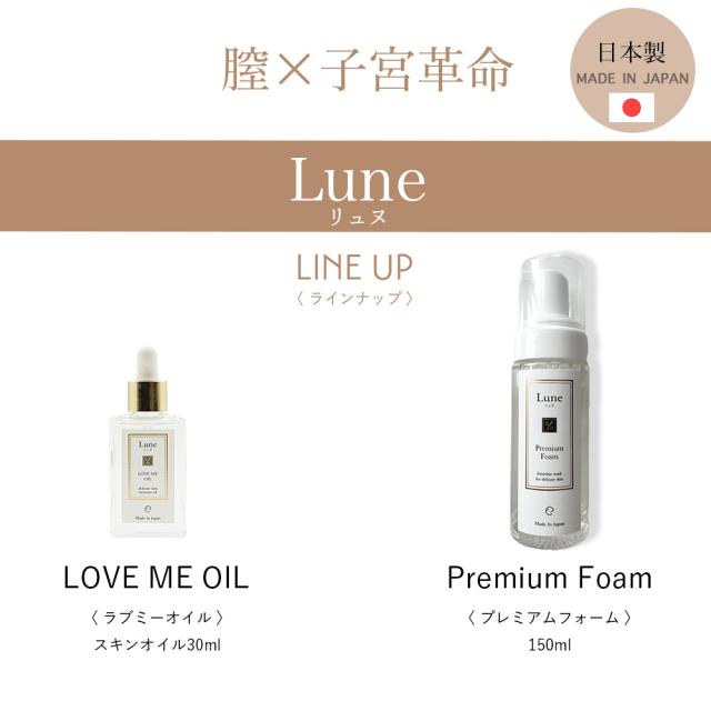 Lune リュヌ ラブミーオイル LOVE ME OIL デリケートオイル 30mL デリケートゾーン用オイル デリケートケア 日本製 無香料 天然由来100％ シリコンフリー アルコールフリー パラベンフリーなど 11のフリー 赤ちゃんが舐めても安心なものを実現。アクシアプラス_10