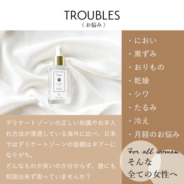 Lune リュヌ ラブミーオイル LOVE ME OIL デリケートオイル 30mL デリケートゾーン用オイル デリケートケア 日本製 無香料 天然由来100％ シリコンフリー アルコールフリー パラベンフリーなど 11のフリー 赤ちゃんが舐めても安心なものを実現。アクシアプラス_2