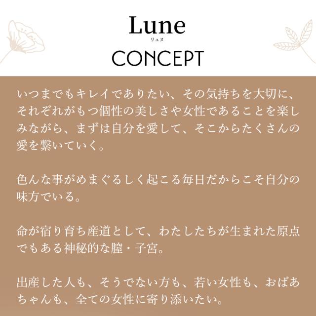 Lune リュヌ ラブミーオイル LOVE ME OIL デリケートオイル 30mL デリケートゾーン用オイル デリケートケア 日本製 無香料 天然由来100％ シリコンフリー アルコールフリー パラベンフリーなど 11のフリー 赤ちゃんが舐めても安心なものを実現。アクシアプラス_8