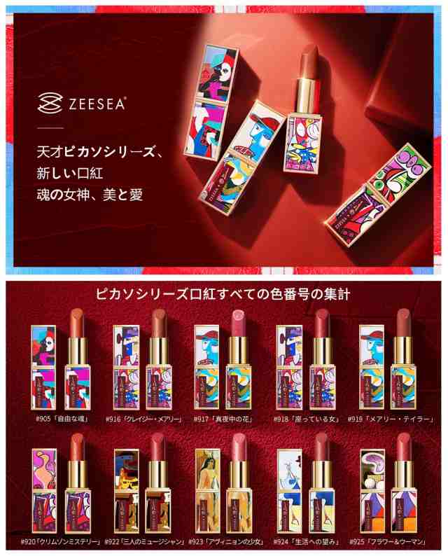 Zeesea ズーシー ベルベットリップスティック 口紅 正規品 滑らか 防水性 落ちにくい 持続力 保湿効果 高級感 天然素材 アロエエキの通販はau Pay マーケット Liberta Create