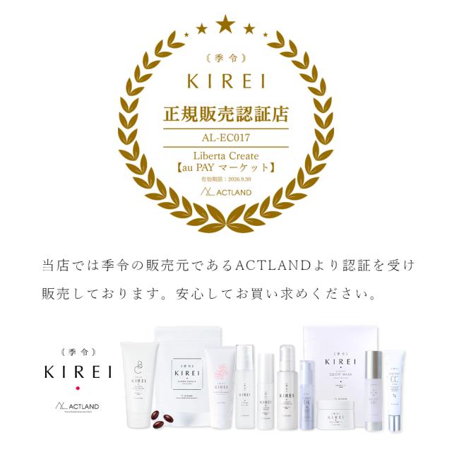 季令 KIREI e-クリーム 40g 高純度エラスチン配合 保湿 うるおいハリ