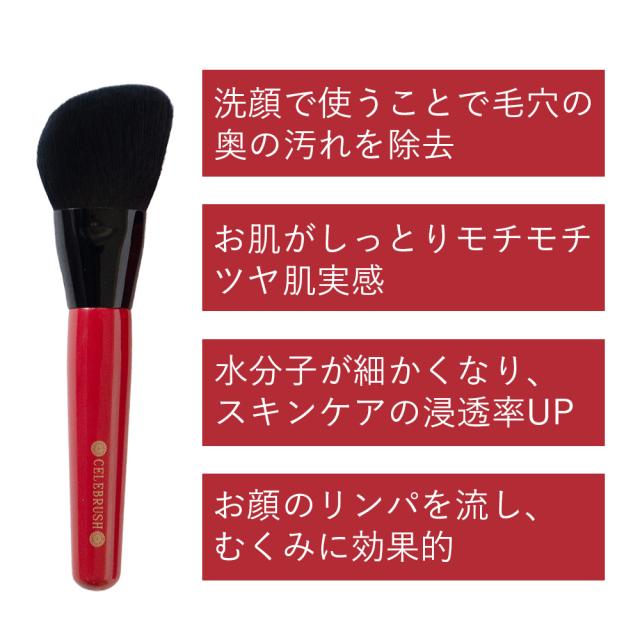 セレブラシ CELEBRUSH テラヘルツ波 フェイスブラシ 引き締め ハリ