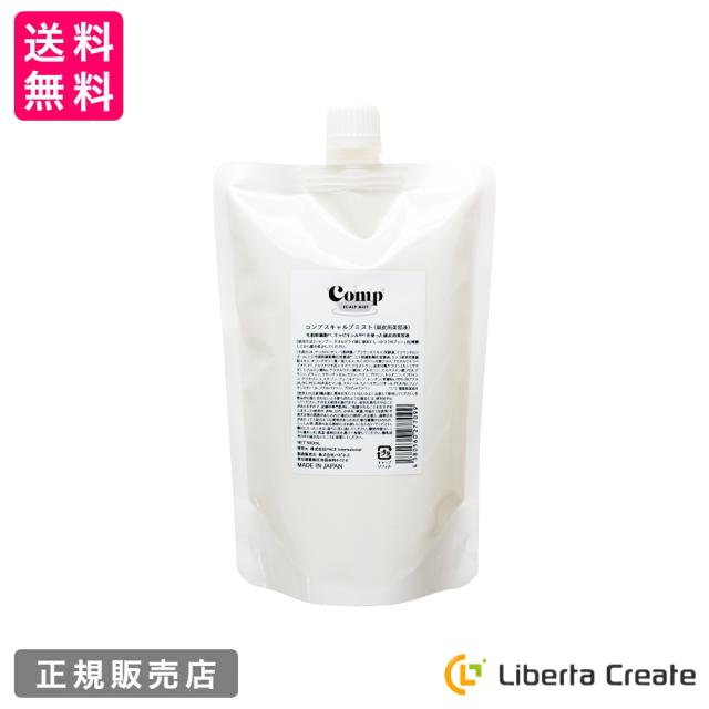 【詰替】コンプ スキャルプミスト 500mL 頭皮用美容液 Comp SCALP MIST リフィル 詰め替え 交換 ダブル幹細胞 キャピキシル オランダカラシエキス スプリングミント サッカロミセス（プラセンタ発酵液） 9,856円