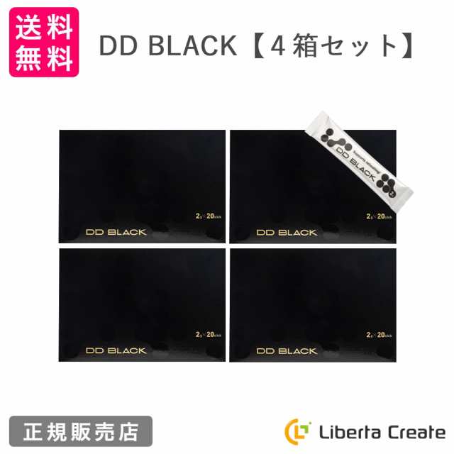 【4箱セット】DD BLACK　ディーディーブラック 炭粉末サプリメント チャコールクレンズ ダイエット 美容 デトックス効果 無味無臭 乳酸菌