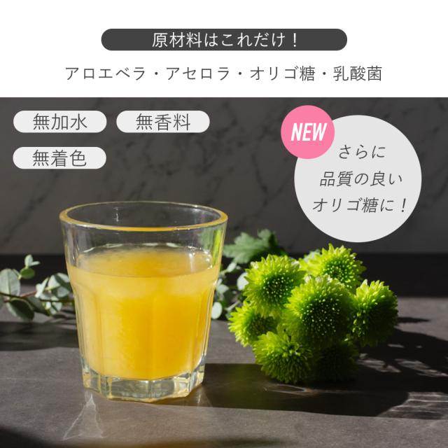 ドクターリアライズ 美腸ドリンク アロエベラ エクソソーム 720ml