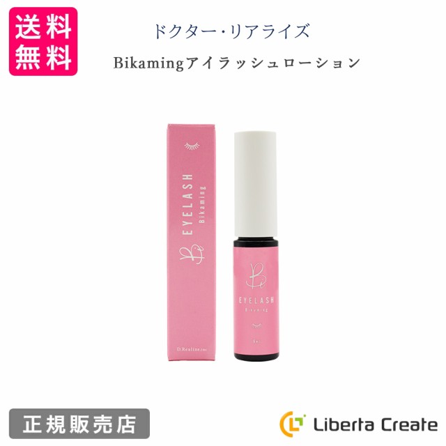 ドクター・リアライズ Bikamingアイラッシュローション 女神アイラッシュ（まつ毛美容液） ヒト幹細胞 プロテオグリカン まつげ美容液 睫毛 眉毛 ボリューム 発毛  医療の現場で実証 まつ毛美人 コシ 薄毛 チップ 黒ずみ かゆみ 副作用が出にくい 妊娠中も使用可能の通販は