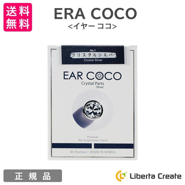 EAR COCO イヤーココ 6パッチ×5シート 【正規品保証】（クリスタルシルバー）  プレミアムクリスタル 重磁極方式 〈封印シール部分：仕様変更 〉ニッケルフリー リフトアップ たるみ