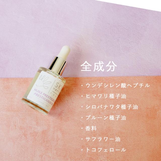 【 デリケートゾーン ケアセット 】 ◆ スキンハプティクス デリケートオイルセラム 30mL デリケートゾーン用オイル フランス製 天然由来100％ 保湿 黒ずみ たるみ 生理 おりもの ◆ エッセンス プレミアムソープ 100g （ デリケートゾーン用ソープ ） ※2024年8月定価改定_4
