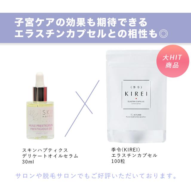 【 デリケートゾーン ケアセット 】 ◆ スキンハプティクス デリケートオイルセラム 30mL デリケートゾーン用オイル フランス製 天然由来100％ 保湿 黒ずみ たるみ 生理 おりもの ◆ エッセンス プレミアムソープ 100g （ デリケートゾーン用ソープ ） ※2024年8月定価改定_7