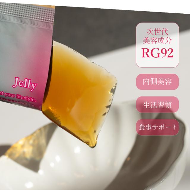 ピュアビー RG92 ゼリータイプ 500g（20g×25本）PURE BE 緑エキス