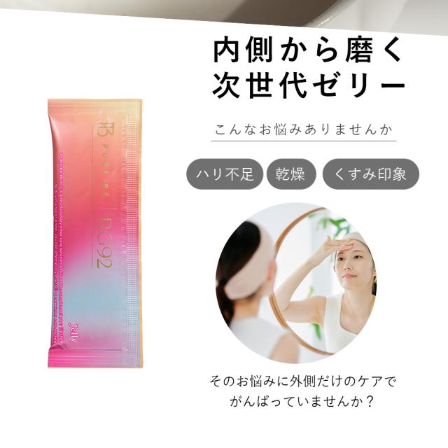 PURE BE RG92ゼリー 20g×25本 ピュアビー RG92 ゼリータイプ 500g（20g×25本）PURE BE 緑エキス