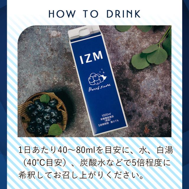 IZM BERRY BERRY TASTE 酵素ドリンク3本セット IZM BERRY BERRY TASTE 酵素ドリンク3本セット