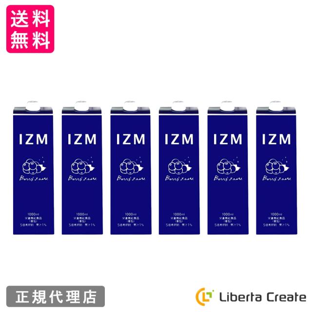 IZM 【 BERRY BERRY TASTE 】1000ml 【 6本セット 】酵素ドリンク イズム ベリーベリーテイスト 栄養機能食品 ( 亜鉛 ) ブルーベリー味 植物発酵エキス、ブルーベリー コラーゲンペプチド プラセンタ ビタミン各種 亜鉛 腸活 ファスティング 腸内環境