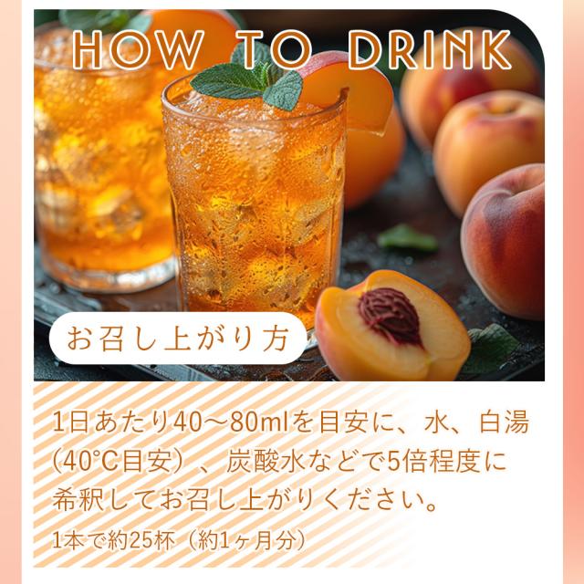 IZM 酵素ドリンク ピーチ PEACH TASTE 4本セット IZM酵素 IZM 酵素ドリンク ピーチ PEACH TASTE 4本セット IZM酵素