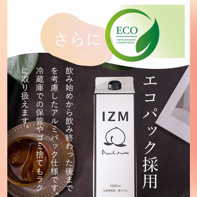 3本セット】IZM 酵素ドリンク ピーチテイスト peachtaste 1000ml 美容 健康 ダイエット 酵素 腸内フローラ 酵素 ヒアルロン酸  コラーゲンペプチドの通販はau PAY マーケット - Liberta Create（リベルタクリエイト） au PAY マーケット店 | au  PAY マーケット－通販サイト